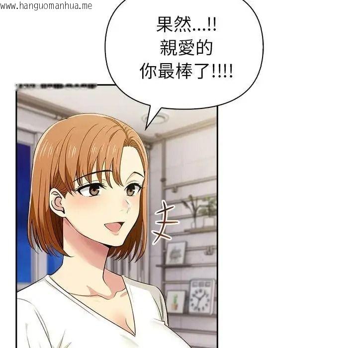韩国漫画高薪兼职的代价韩漫_高薪兼职的代价-第12话在线免费阅读-韩国漫画-第17张图片