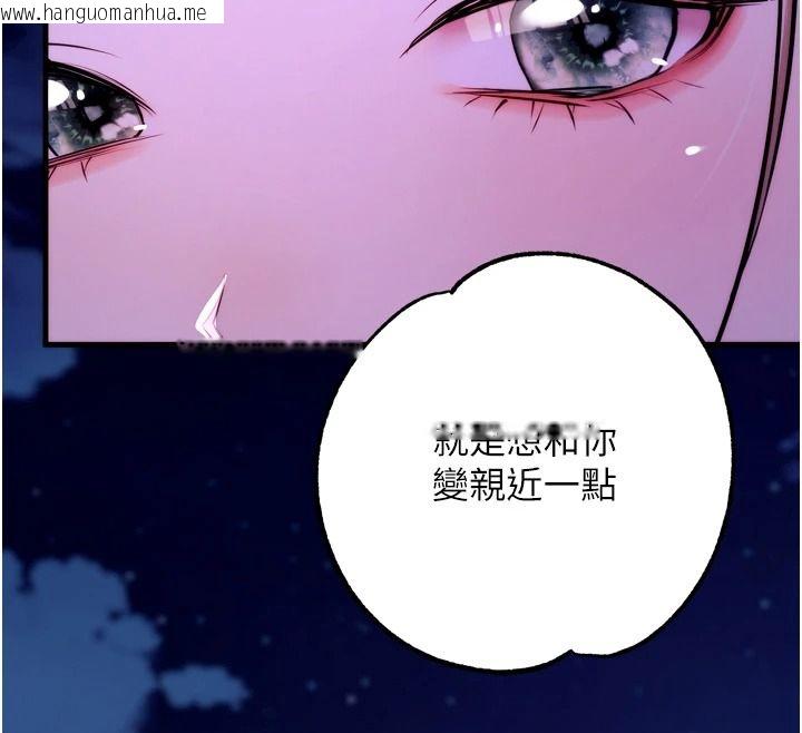 韩国漫画逆转食物链韩漫_逆转食物链-第13话-与老师深夜探险在线免费阅读-韩国漫画-第229张图片