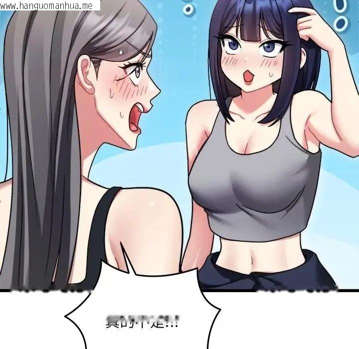 韩国漫画唬烂也没关系韩漫_唬烂也没关系-第10话在线免费阅读-韩国漫画-第56张图片