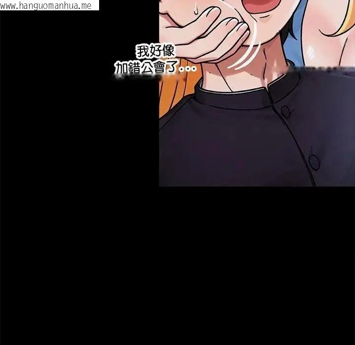 韩国漫画只有我一个男玩家韩漫_只有我一个男玩家-第7话在线免费阅读-韩国漫画-第183张图片