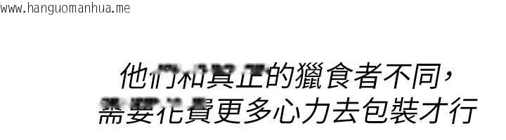 韩国漫画诅咒性转物语韩漫_诅咒性转物语-第47话-「保险套短裙」在线免费阅读-韩国漫画-第101张图片