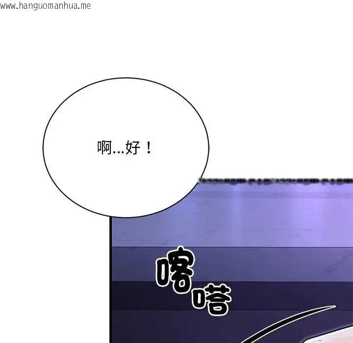 韩国漫画只有我一个男玩家韩漫_只有我一个男玩家-第7话在线免费阅读-韩国漫画-第78张图片
