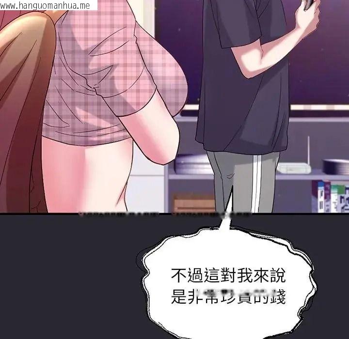 韩国漫画窥探未来的代价韩漫_窥探未来的代价-第11话在线免费阅读-韩国漫画-第91张图片
