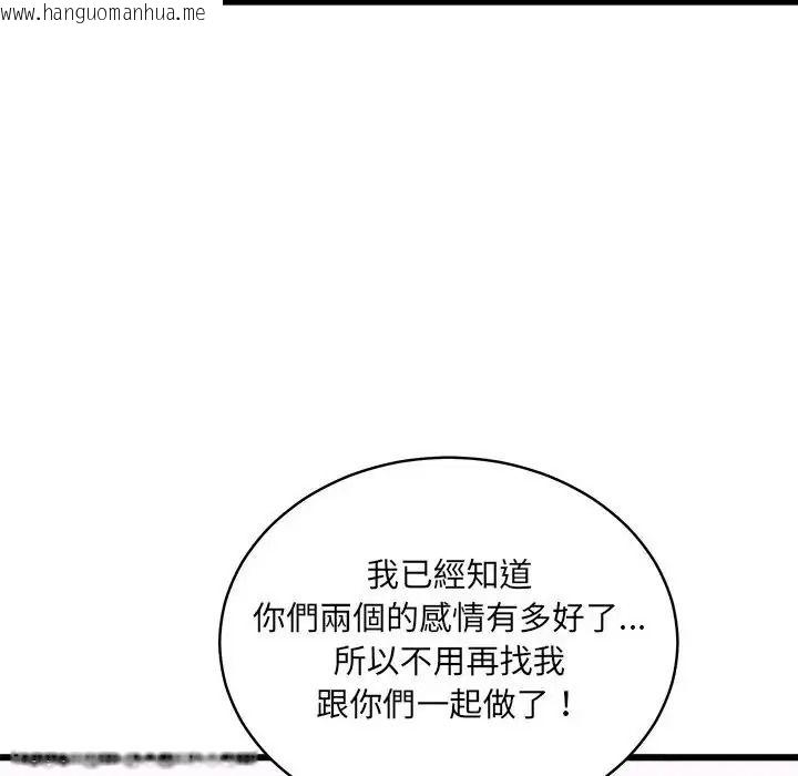 韩国漫画唬烂也没关系韩漫_唬烂也没关系-第10话在线免费阅读-韩国漫画-第26张图片