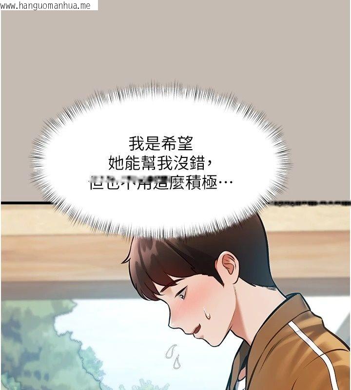 韩国漫画特色新视界韩漫_特色新视界-第58话-调戏秀色可餐的丫鬟在线免费阅读-韩国漫画-第63张图片