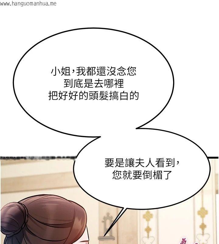 韩国漫画特色新视界韩漫_特色新视界-第58话-调戏秀色可餐的丫鬟在线免费阅读-韩国漫画-第126张图片