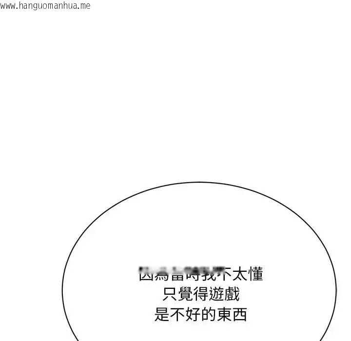 韩国漫画只有我一个男玩家韩漫_只有我一个男玩家-第7话在线免费阅读-韩国漫画-第159张图片