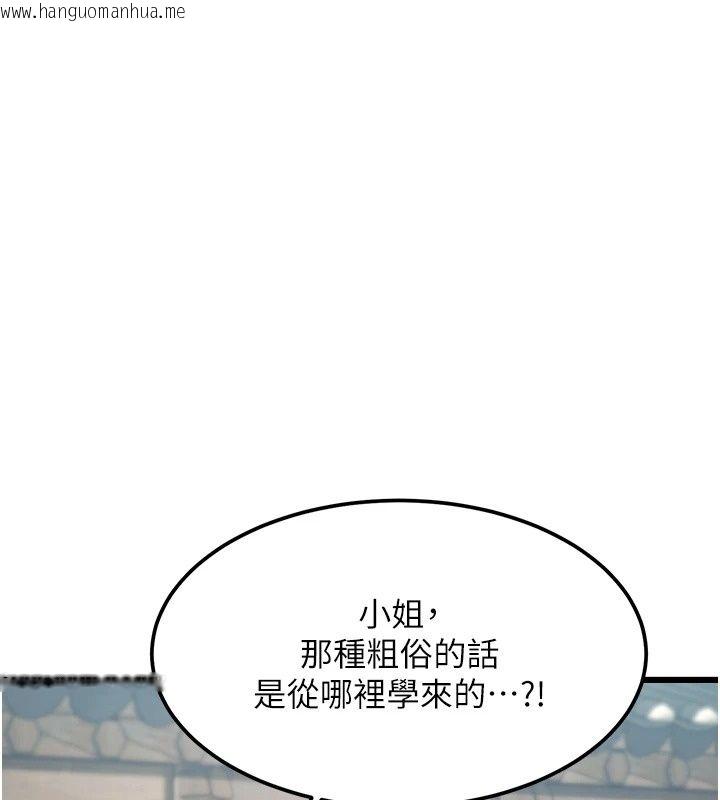 韩国漫画特色新视界韩漫_特色新视界-第58话-调戏秀色可餐的丫鬟在线免费阅读-韩国漫画-第35张图片
