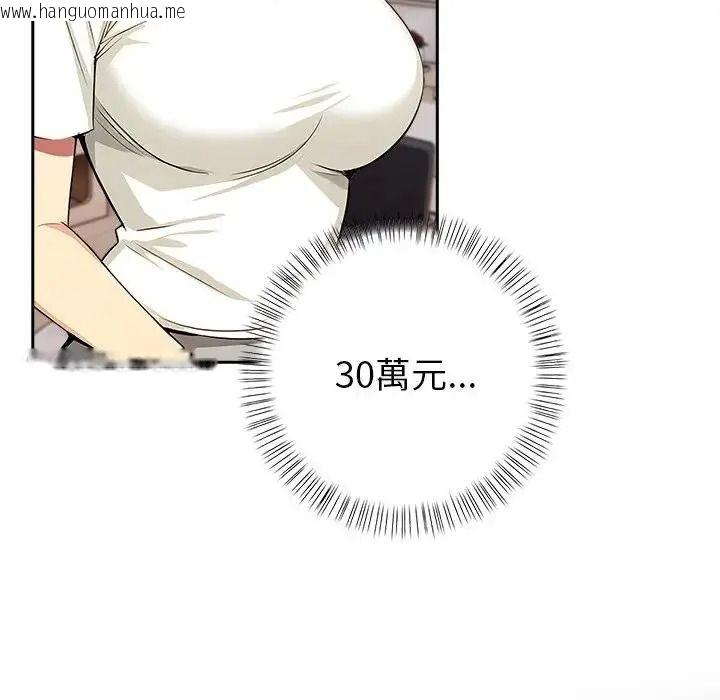 韩国漫画高薪兼职的代价韩漫_高薪兼职的代价-第12话在线免费阅读-韩国漫画-第18张图片