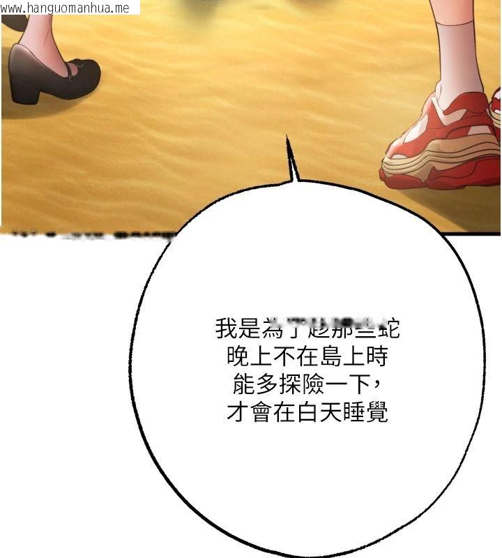 韩国漫画逆转食物链韩漫_逆转食物链-第13话-与老师深夜探险在线免费阅读-韩国漫画-第24张图片