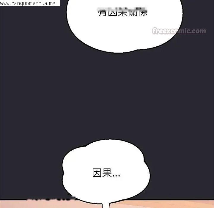 韩国漫画窥探未来的代价韩漫_窥探未来的代价-第11话在线免费阅读-韩国漫画-第195张图片