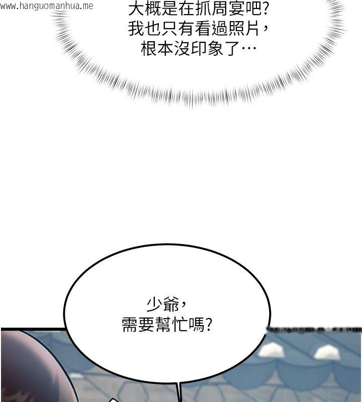 韩国漫画特色新视界韩漫_特色新视界-第58话-调戏秀色可餐的丫鬟在线免费阅读-韩国漫画-第43张图片