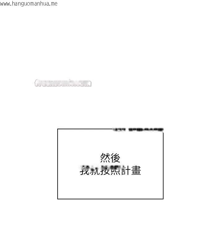 韩国漫画守护妳韩漫_守护妳-第51话-进入毒窟的安琪在线免费阅读-韩国漫画-第90张图片
