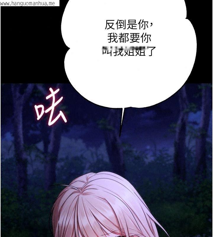 韩国漫画逆转食物链韩漫_逆转食物链-第13话-与老师深夜探险在线免费阅读-韩国漫画-第209张图片