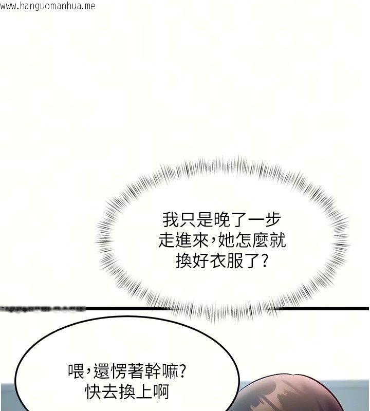 韩国漫画特色新视界韩漫_特色新视界-第58话-调戏秀色可餐的丫鬟在线免费阅读-韩国漫画-第32张图片
