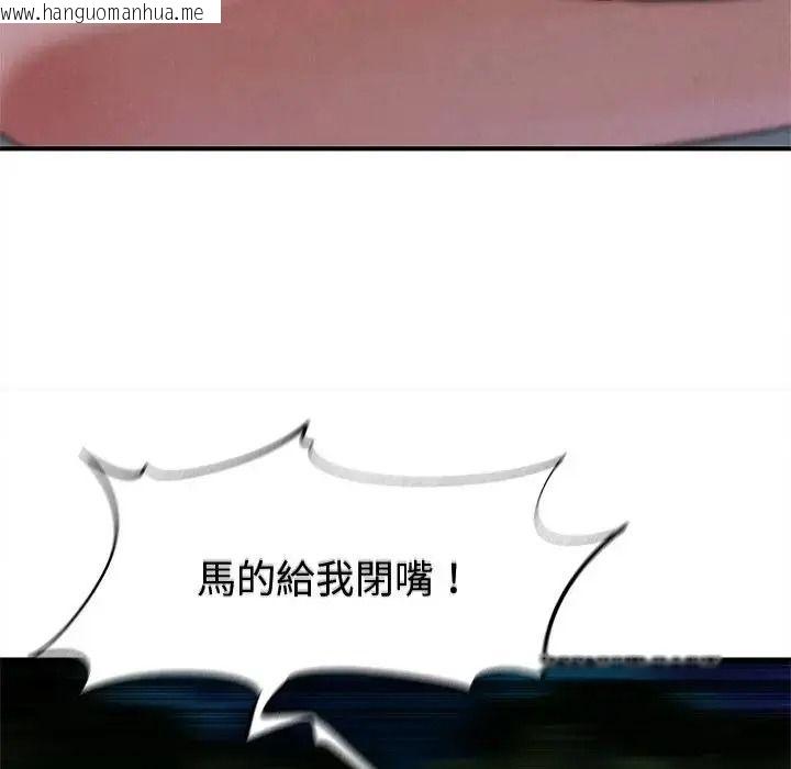 韩国漫画危险同学会韩漫_危险同学会-第136话在线免费阅读-韩国漫画-第65张图片