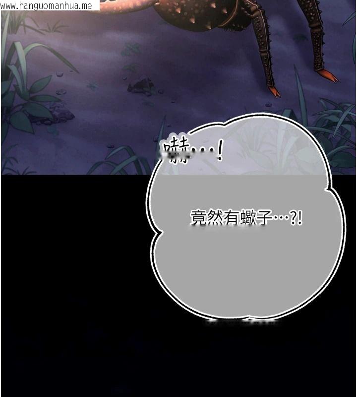 韩国漫画逆转食物链韩漫_逆转食物链-第13话-与老师深夜探险在线免费阅读-韩国漫画-第111张图片