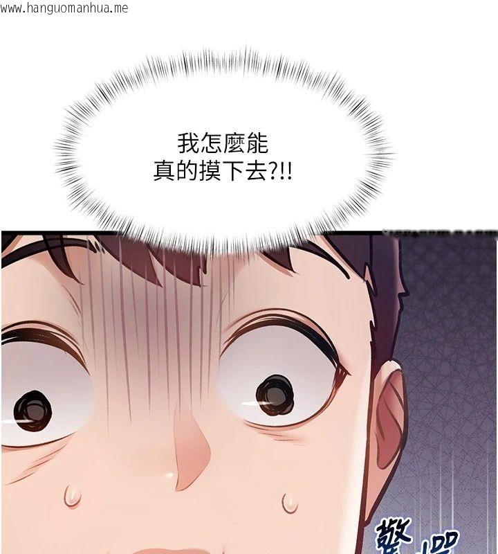 韩国漫画特色新视界韩漫_特色新视界-第58话-调戏秀色可餐的丫鬟在线免费阅读-韩国漫画-第97张图片