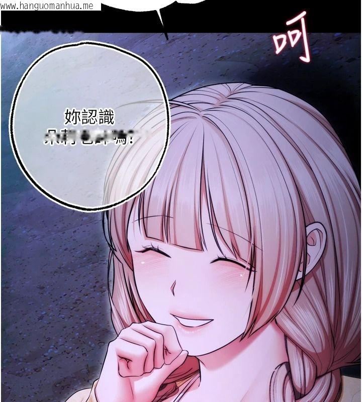 韩国漫画逆转食物链韩漫_逆转食物链-第13话-与老师深夜探险在线免费阅读-韩国漫画-第196张图片