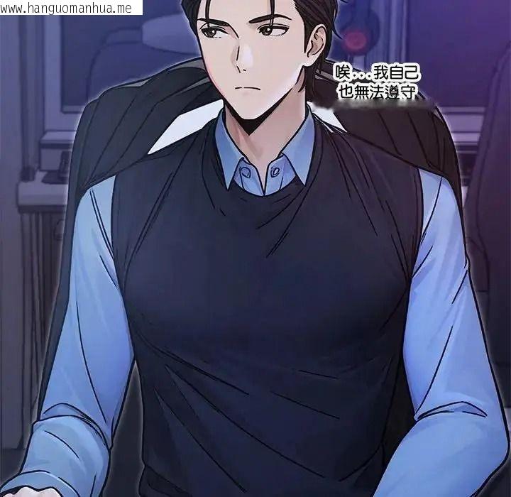 韩国漫画只有我一个男玩家韩漫_只有我一个男玩家-第7话在线免费阅读-韩国漫画-第154张图片