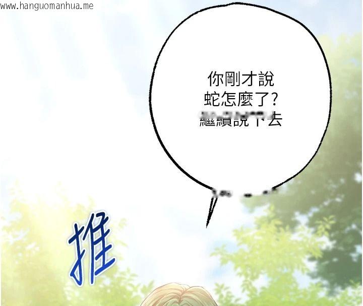 韩国漫画逆转食物链韩漫_逆转食物链-第13话-与老师深夜探险在线免费阅读-韩国漫画-第13张图片