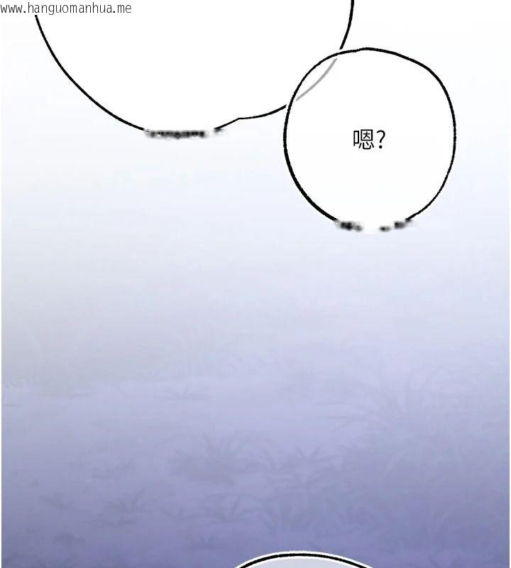 韩国漫画逆转食物链韩漫_逆转食物链-第13话-与老师深夜探险在线免费阅读-韩国漫画-第166张图片
