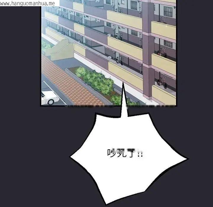 韩国漫画窥探未来的代价韩漫_窥探未来的代价-第11话在线免费阅读-韩国漫画-第73张图片