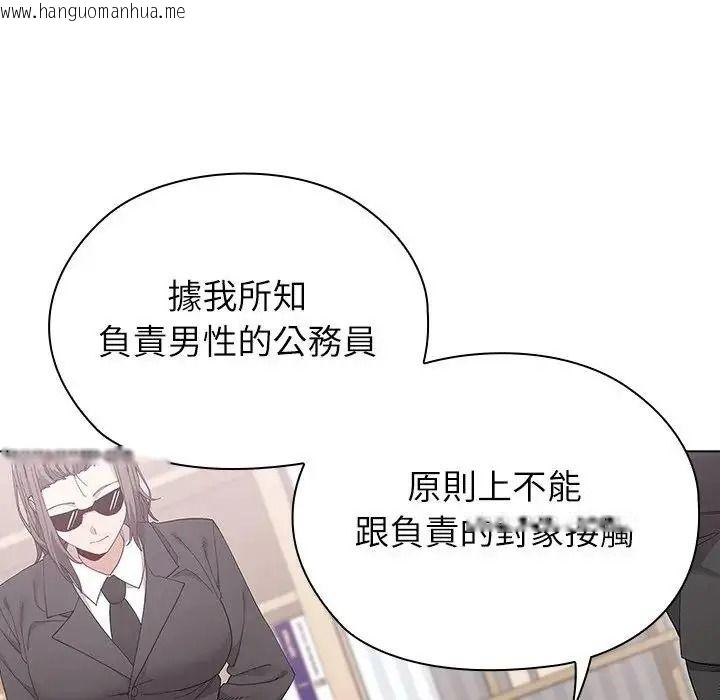 韩国漫画男以稀为贵韩漫_男以稀为贵-第21话在线免费阅读-韩国漫画-第52张图片