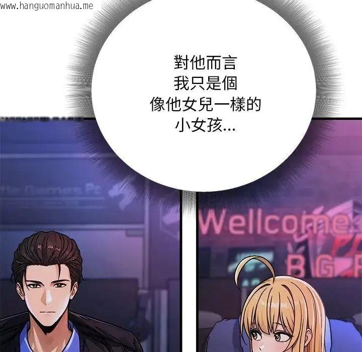 韩国漫画只有我一个男玩家韩漫_只有我一个男玩家-第7话在线免费阅读-韩国漫画-第193张图片