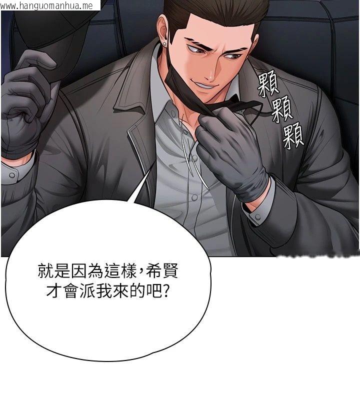 韩国漫画守护妳韩漫_守护妳-第51话-进入毒窟的安琪在线免费阅读-韩国漫画-第100张图片