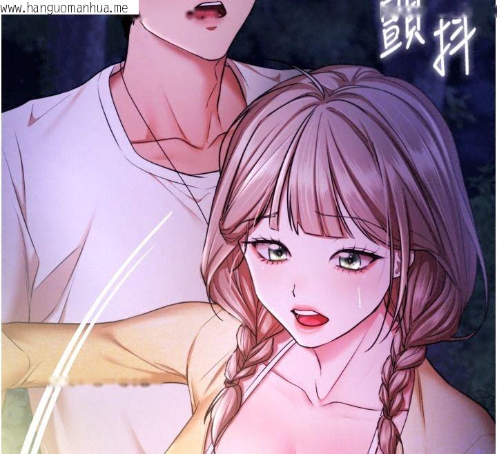 韩国漫画逆转食物链韩漫_逆转食物链-第13话-与老师深夜探险在线免费阅读-韩国漫画-第117张图片