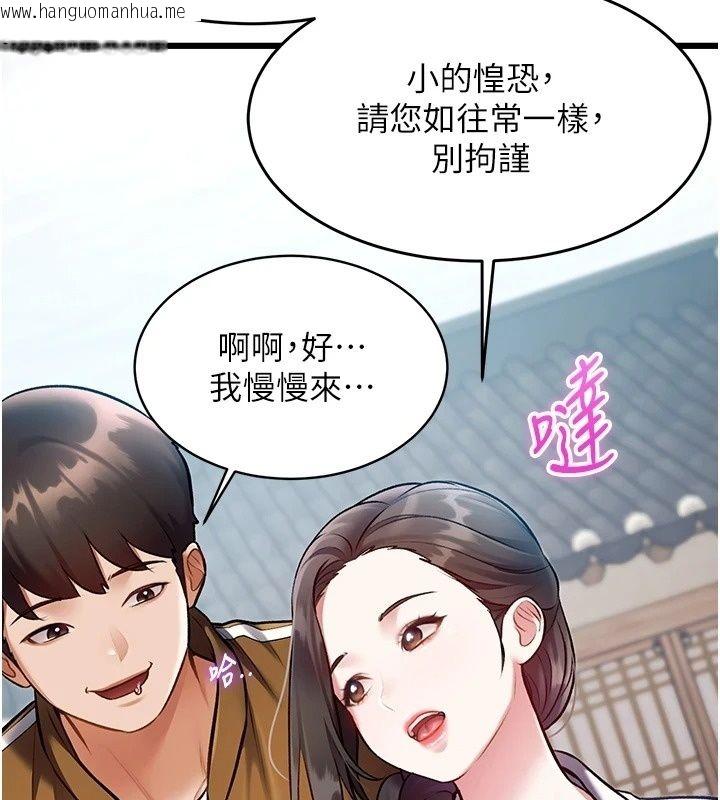 韩国漫画特色新视界韩漫_特色新视界-第58话-调戏秀色可餐的丫鬟在线免费阅读-韩国漫画-第49张图片