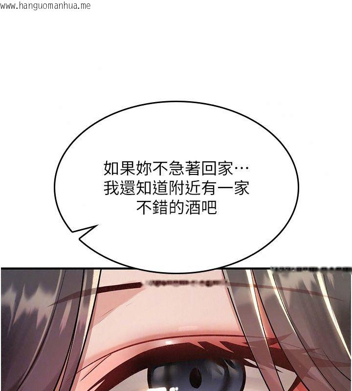 韩国漫画诅咒性转物语韩漫_诅咒性转物语-第47话-「保险套短裙」在线免费阅读-韩国漫画-第128张图片