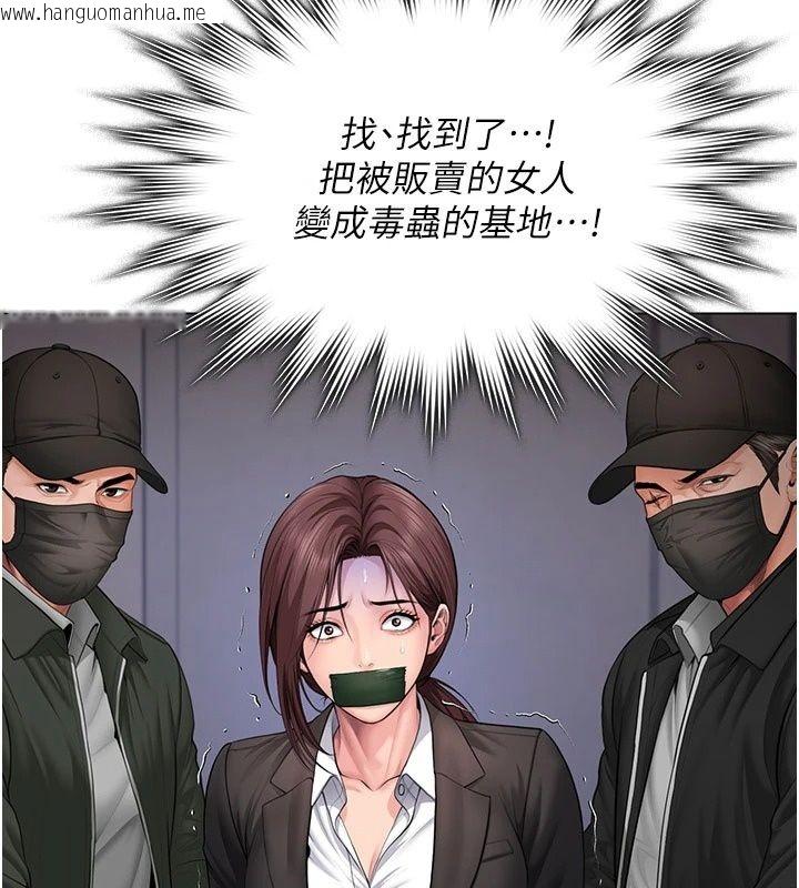 韩国漫画守护妳韩漫_守护妳-第51话-进入毒窟的安琪在线免费阅读-韩国漫画-第130张图片