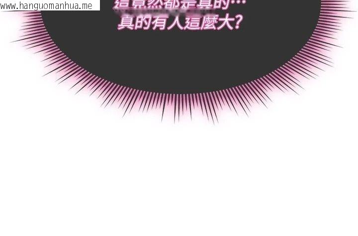 韩国漫画诅咒性转物语韩漫_诅咒性转物语-第47话-「保险套短裙」在线免费阅读-韩国漫画-第181张图片