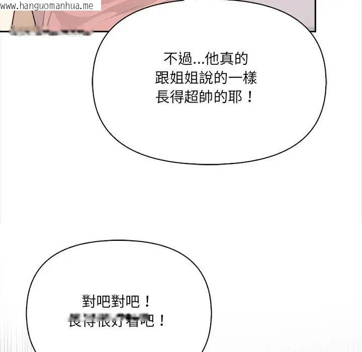 韩国漫画大学女生宿舍的秘密韩漫_大学女生宿舍的秘密-第38话在线免费阅读-韩国漫画-第35张图片