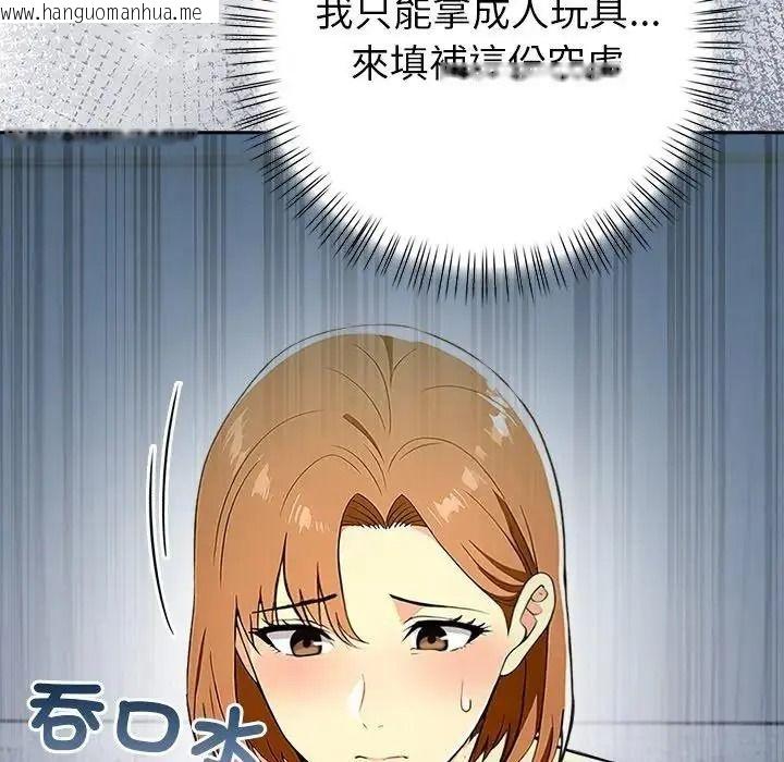 韩国漫画高薪兼职的代价韩漫_高薪兼职的代价-第12话在线免费阅读-韩国漫画-第79张图片