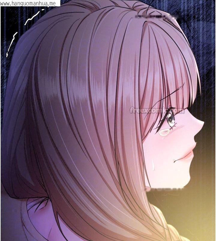 韩国漫画逆转食物链韩漫_逆转食物链-第13话-与老师深夜探险在线免费阅读-韩国漫画-第120张图片