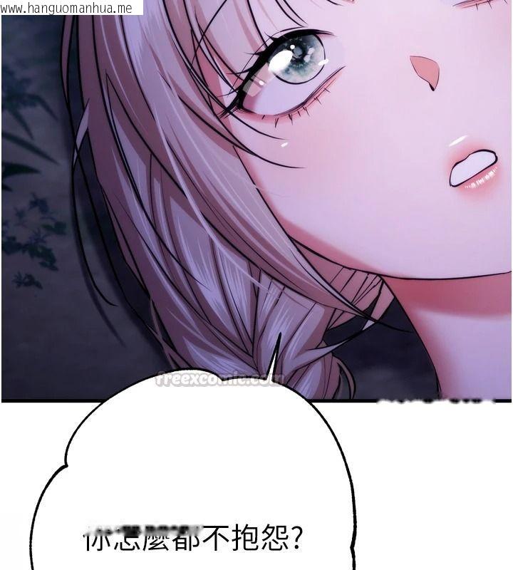 韩国漫画逆转食物链韩漫_逆转食物链-第13话-与老师深夜探险在线免费阅读-韩国漫画-第165张图片