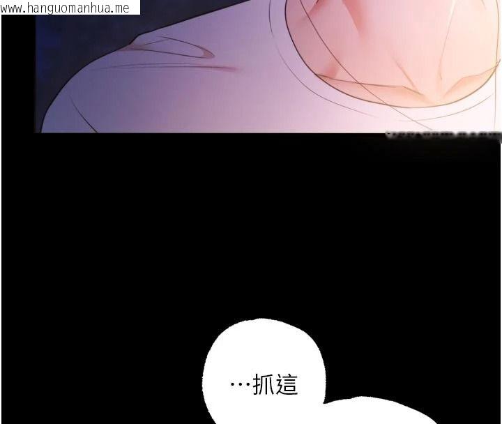韩国漫画逆转食物链韩漫_逆转食物链-第13话-与老师深夜探险在线免费阅读-韩国漫画-第70张图片