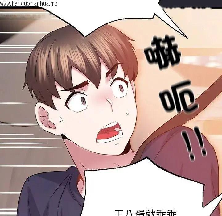 韩国漫画窥探未来的代价韩漫_窥探未来的代价-第11话在线免费阅读-韩国漫画-第178张图片