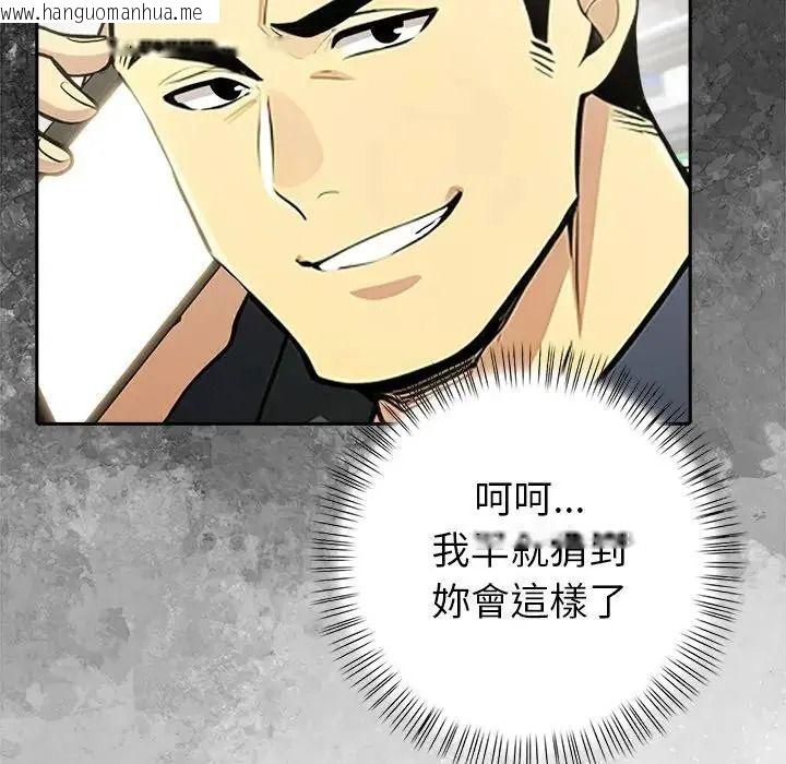 韩国漫画高薪兼职的代价韩漫_高薪兼职的代价-第12话在线免费阅读-韩国漫画-第133张图片