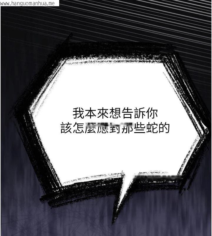 韩国漫画逆转食物链韩漫_逆转食物链-第13话-与老师深夜探险在线免费阅读-韩国漫画-第6张图片