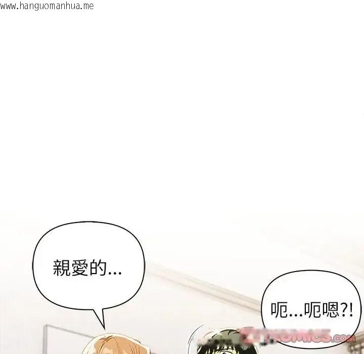 韩国漫画高薪兼职的代价韩漫_高薪兼职的代价-第12话在线免费阅读-韩国漫画-第33张图片