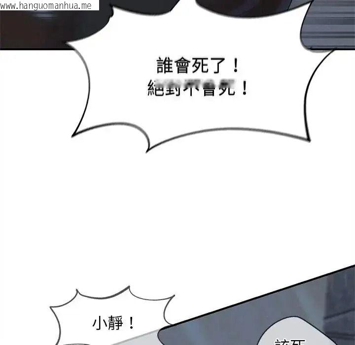 韩国漫画危险同学会韩漫_危险同学会-第136话在线免费阅读-韩国漫画-第67张图片