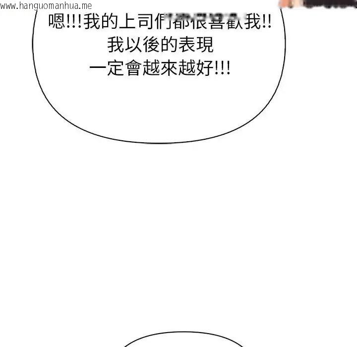 韩国漫画高薪兼职的代价韩漫_高薪兼职的代价-第12话在线免费阅读-韩国漫画-第16张图片