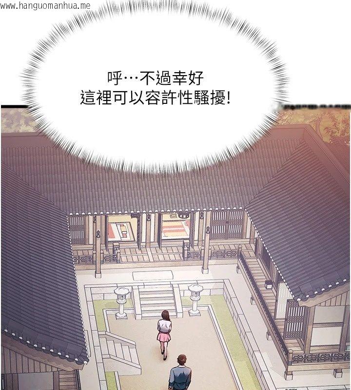 韩国漫画特色新视界韩漫_特色新视界-第58话-调戏秀色可餐的丫鬟在线免费阅读-韩国漫画-第108张图片