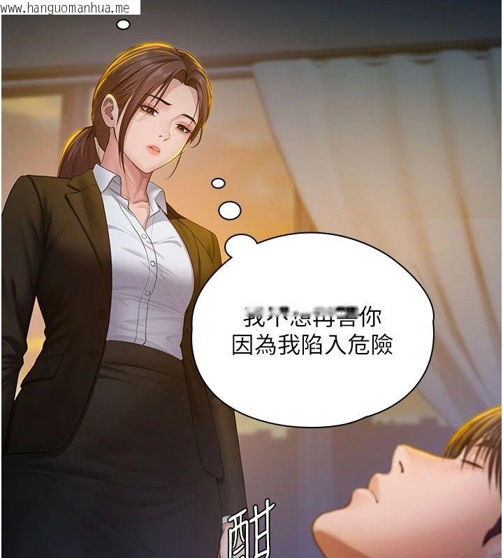 韩国漫画守护妳韩漫_守护妳-第51话-进入毒窟的安琪在线免费阅读-韩国漫画-第87张图片