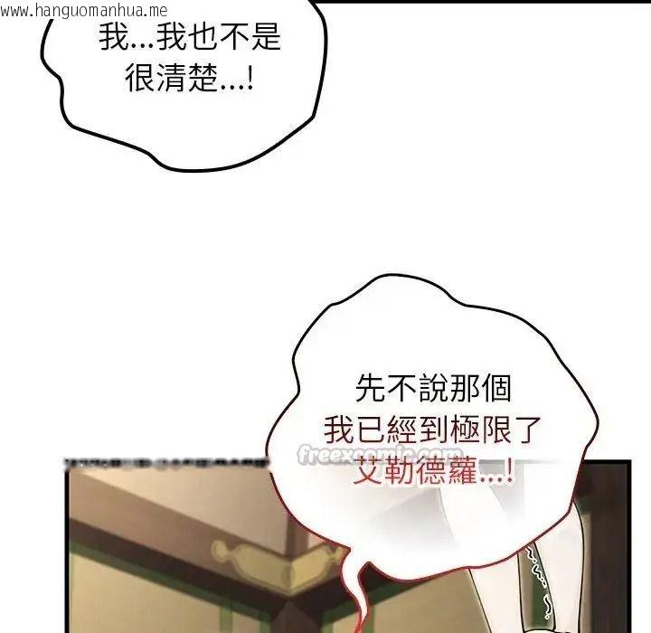 韩国漫画异世界骑士团长韩漫_异世界骑士团长-第87话在线免费阅读-韩国漫画-第120张图片