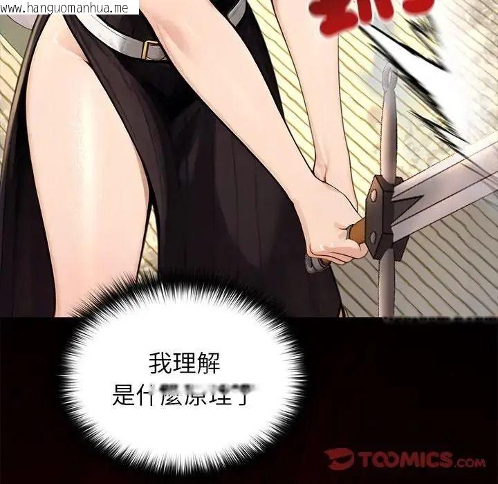 韩国漫画异世界骑士团长韩漫_异世界骑士团长-第87话在线免费阅读-韩国漫画-第87张图片